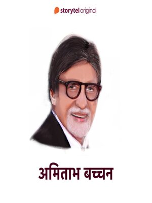 cover image of Amitabh Bachchan